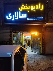 رادیو پخش تربتی