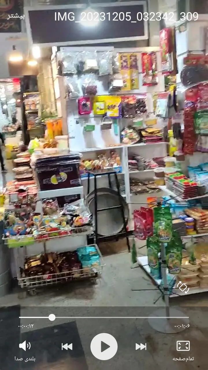 فروشگاه مروت زعفران - تصویر 5