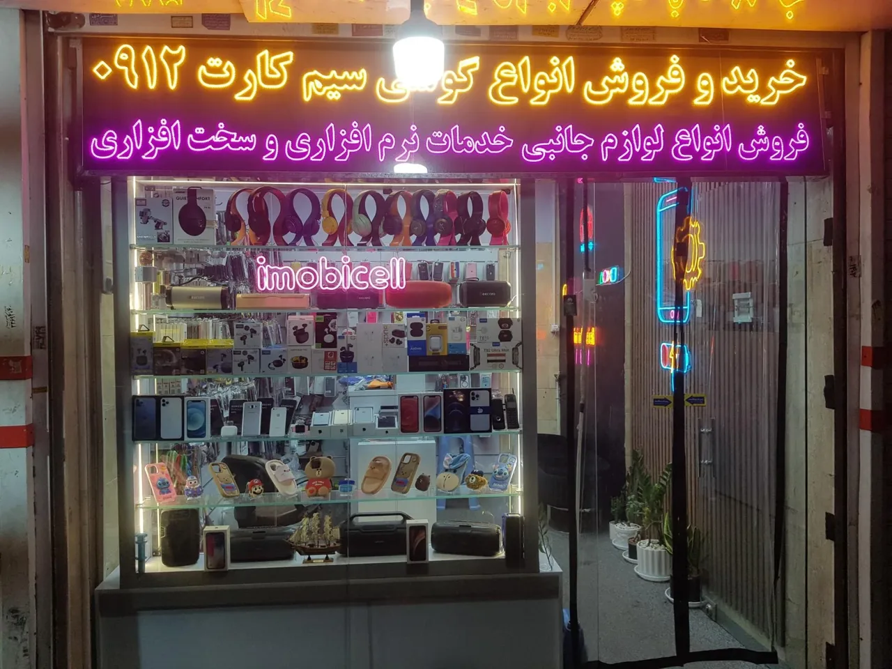 موبایل آیموبیسل - تصویر 2