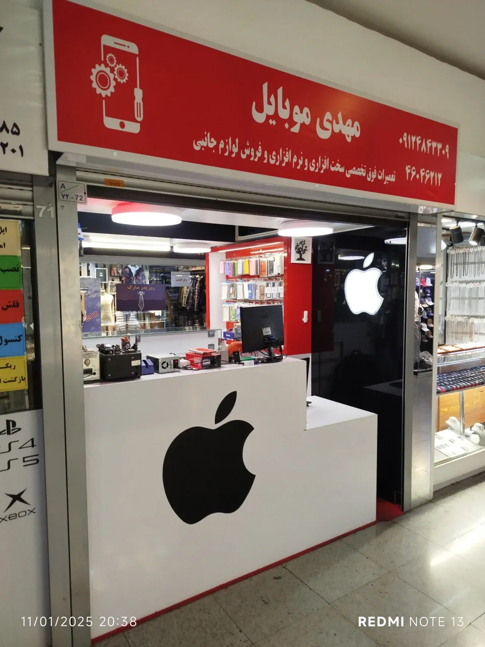 مهدی موبایل - تصویر 2