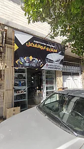 استریو سیستم ابولفضل