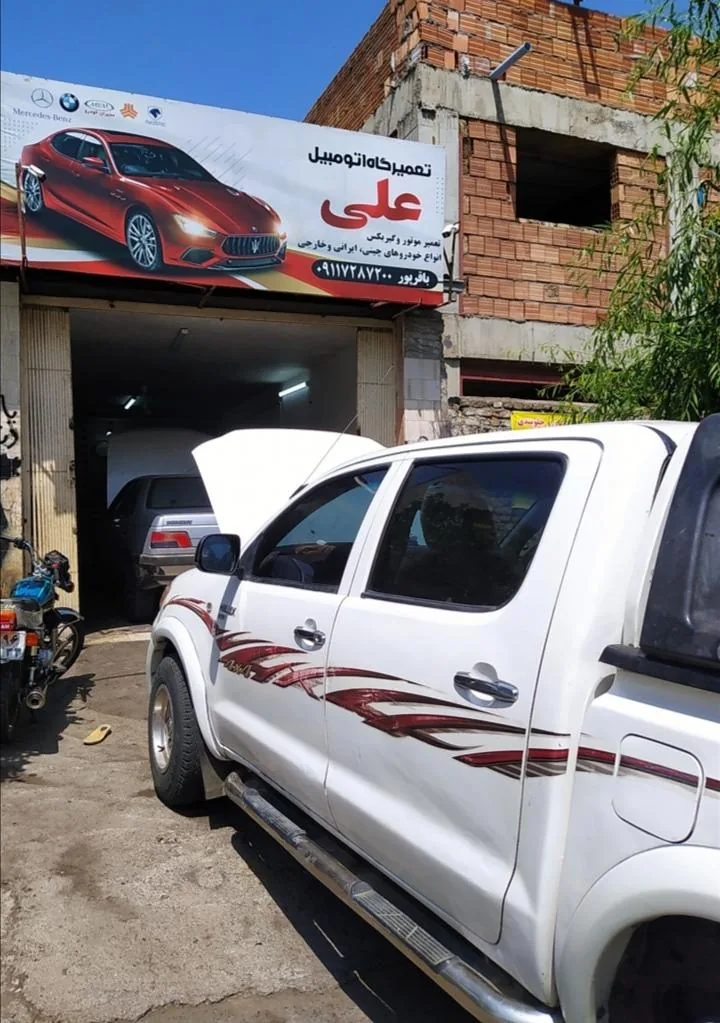 تعمیرگاه اتومبیل علی - تصویر 2