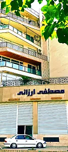 فروشگاه مصطفی ارزانی
