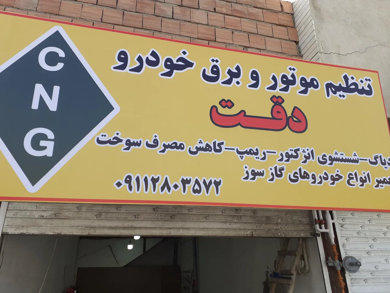 تنظیم موتور و برق خودرو دقت - تصویر 2