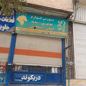 یدکی دریکوند