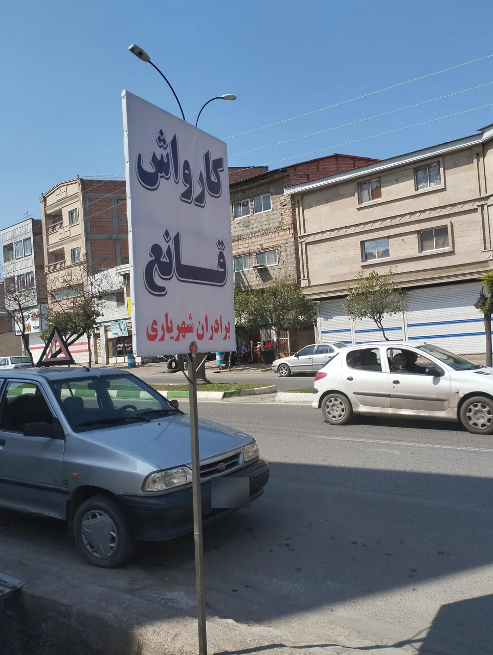 اتو کارواش قانع - تصویر 3