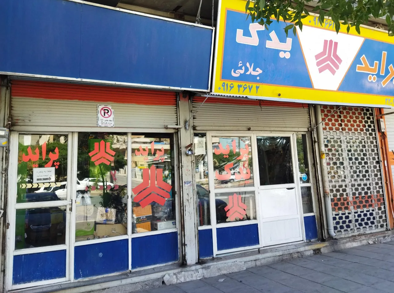 لوازم یدکی خودروپراید جلائی