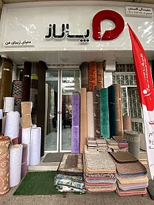 نمایندگی پالاز موکت