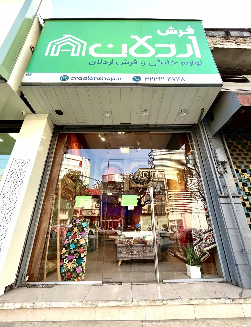 فروشگاه اردلان (فرش اردلان)