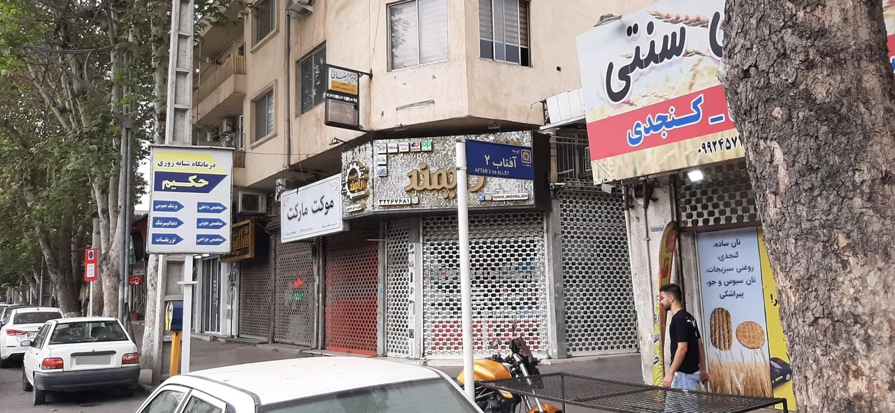 درمانگاه حکیم - تصویر 3