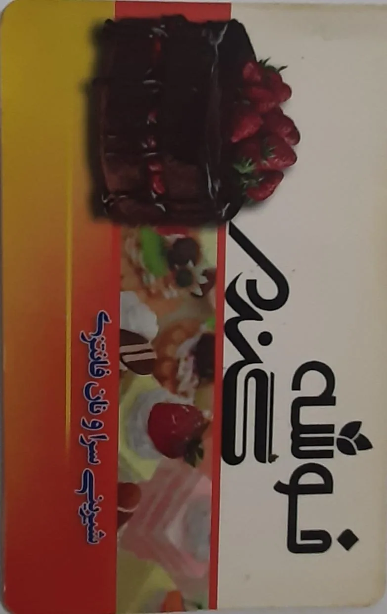نان فانتزی وشیرینی خوشه گندم - تصویر 4