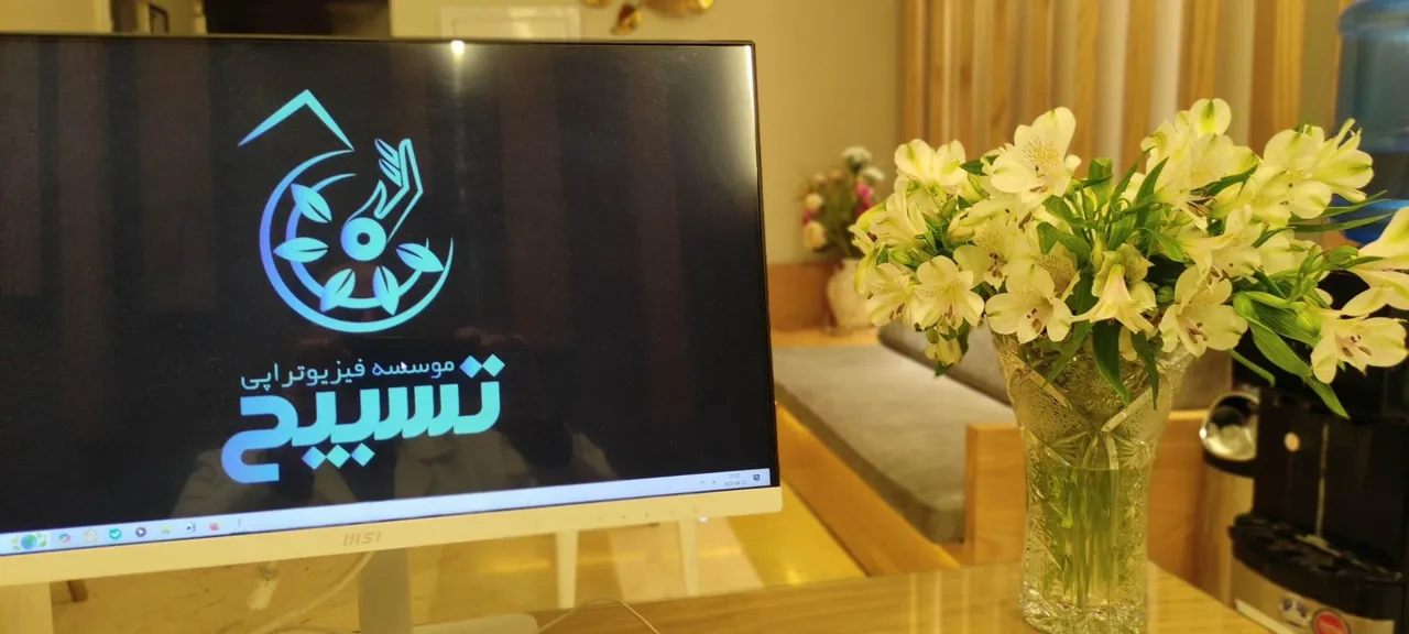 کلینیک فیزیوتراپی تسبیح - تصویر 5