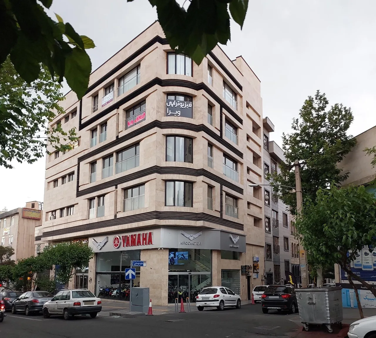 فیزیوتراپی ویرا