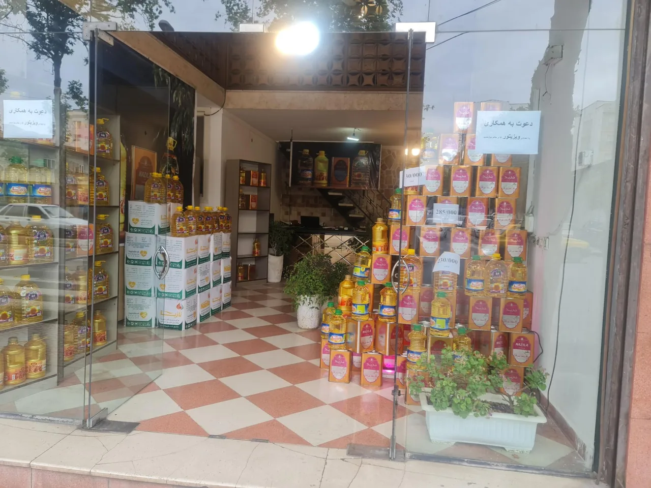 توزیع روغن خوراکی نازیلا - تصویر 2