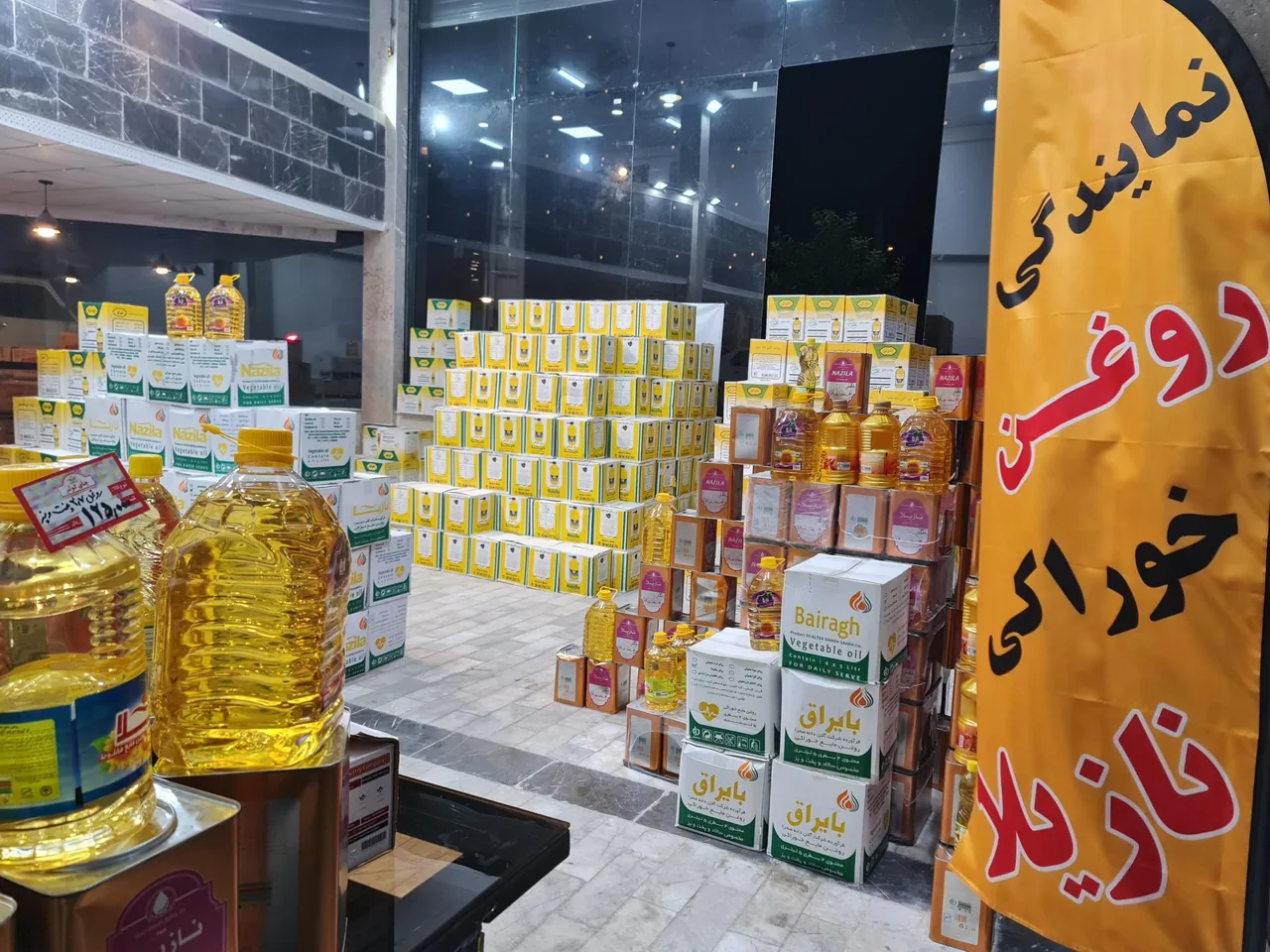 توزیع روغن خوراکی نازیلا - تصویر 4