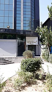 فیزیوتراپی هیوا