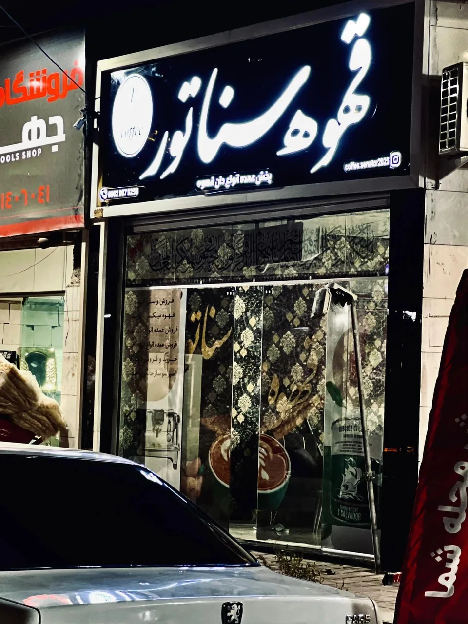 کافه سناتور - تصویر 3
