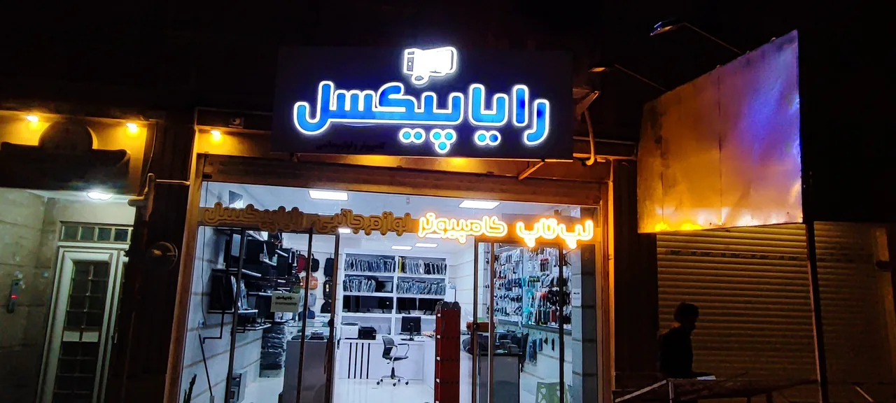 کامپیوتر‌،لپتاپ ،پرینترو جانبی رایاپیکسل