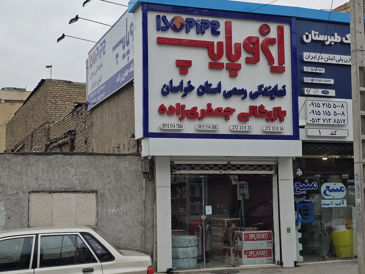 فروشگاه جعفری زاده - تصویر 2