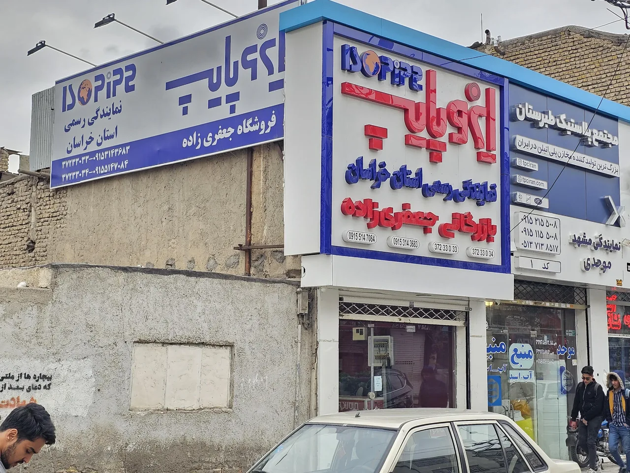 فروشگاه جعفری زاده - تصویر 3