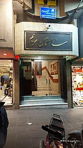مجتمع تجاری کندو