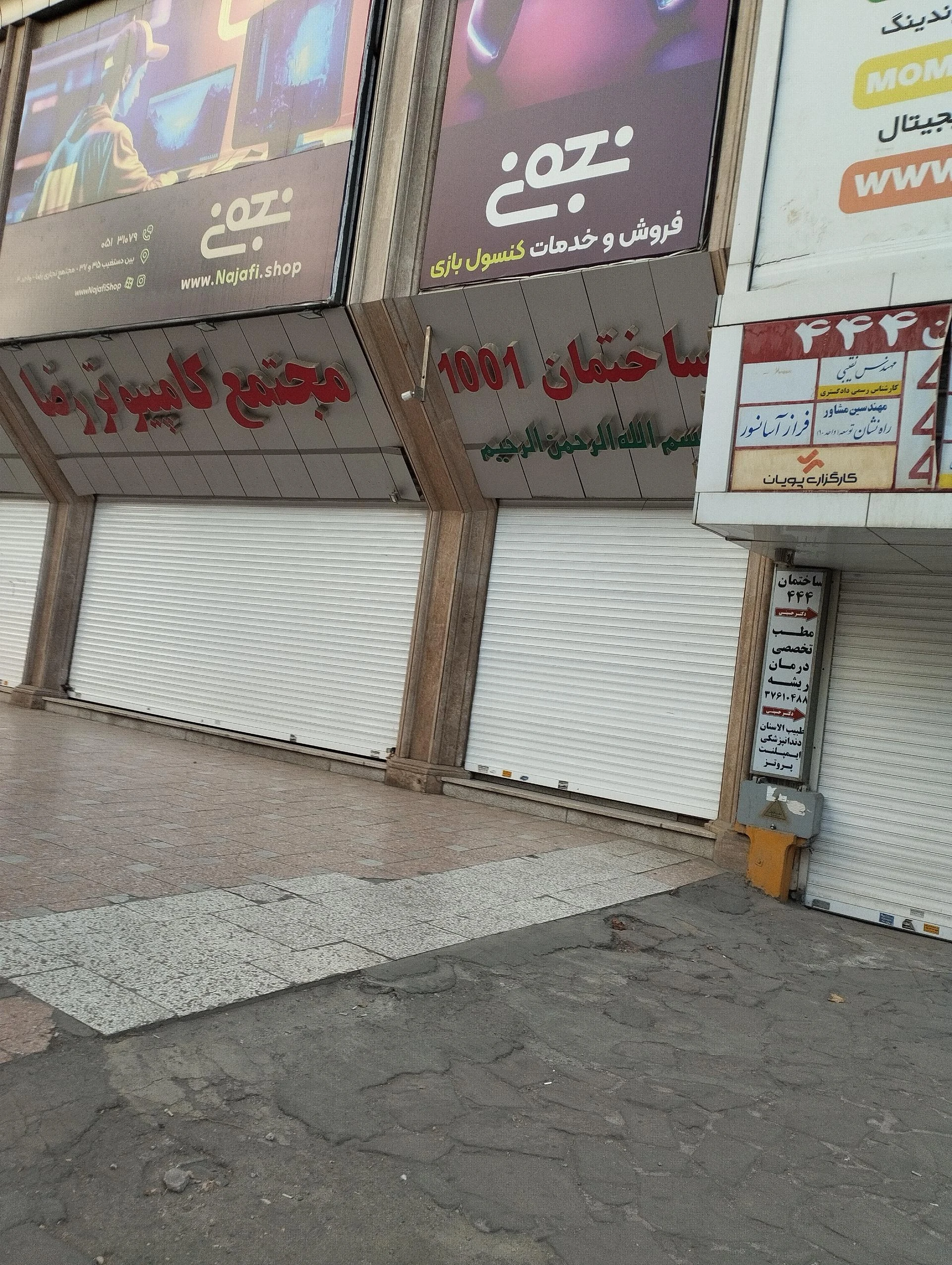 مجتمع تجاری کندو - تصویر 2