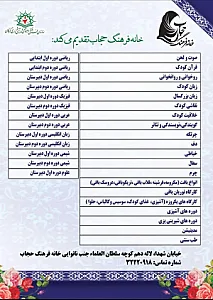 مهدقرآن استان گلستان