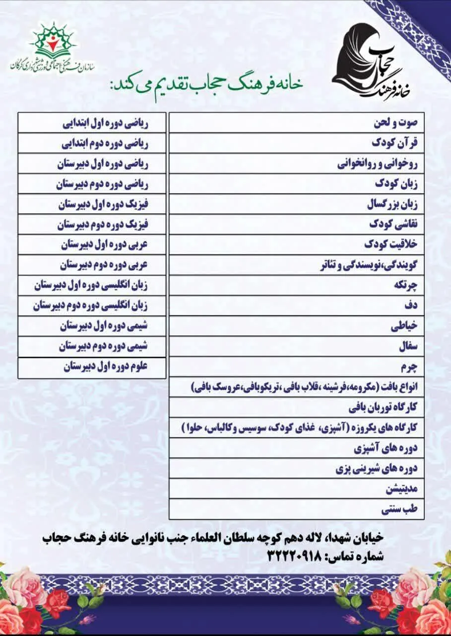 مهدقرآن استان گلستان