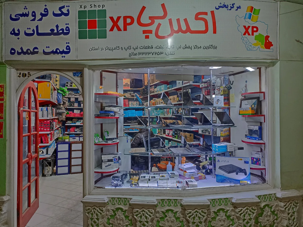 فروشگاه ایکس پی