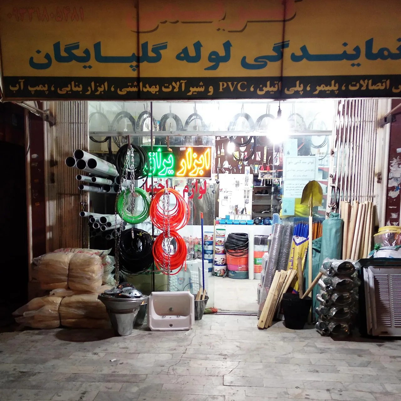 ابزار آلات کریمی - تصویر 2
