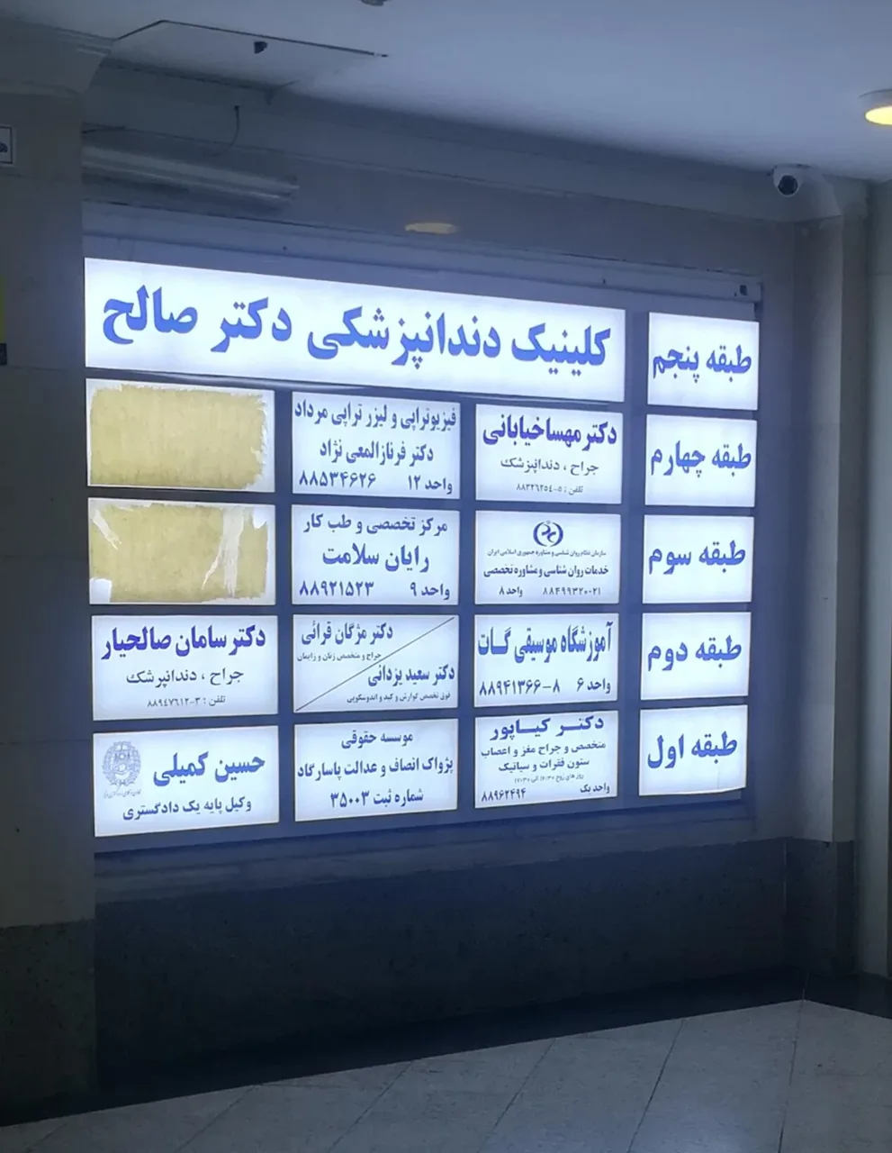 فیزیوتراپی لیزرتراپی مرداد(دکتر فرناز المعی نژاد) - تصویر 2