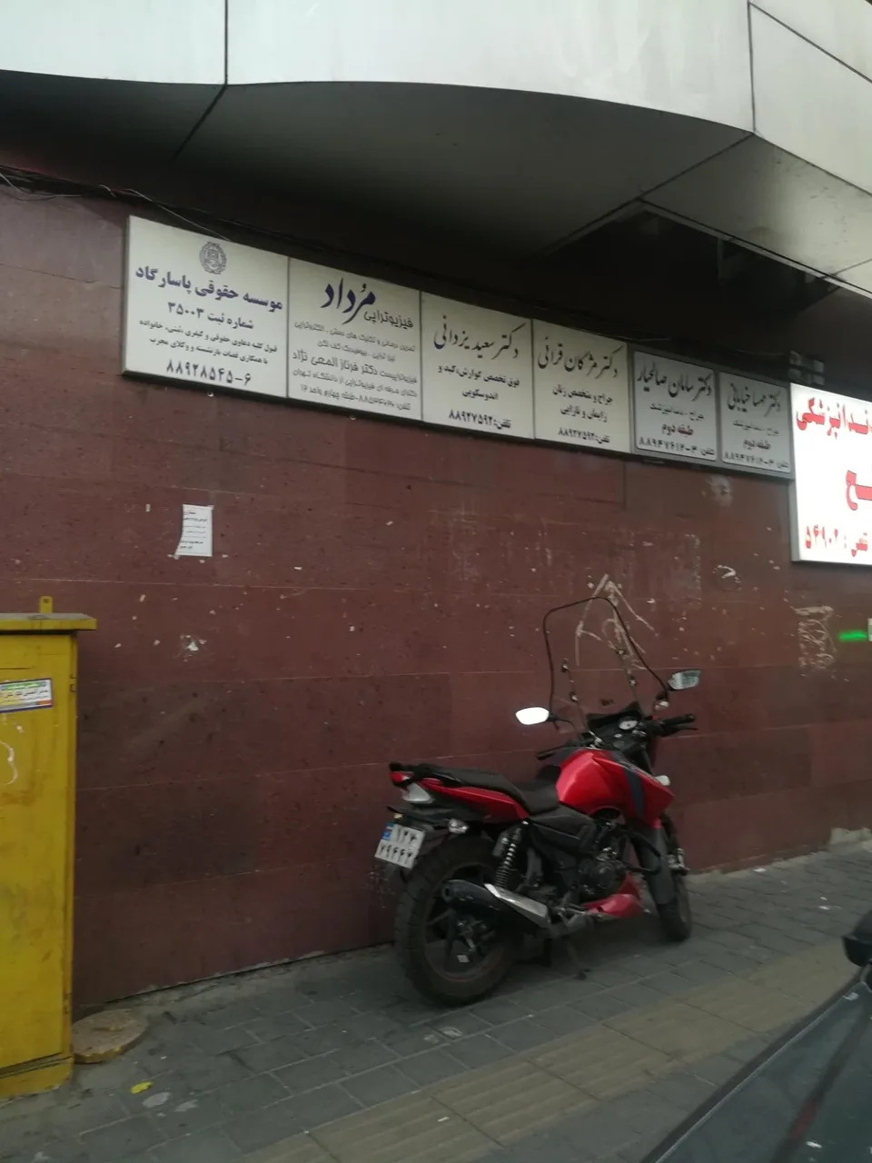 فیزیوتراپی لیزرتراپی مرداد(دکتر فرناز المعی نژاد) - تصویر 3