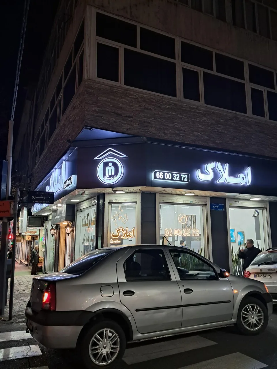 املاک امید ستارخان - تصویر 5