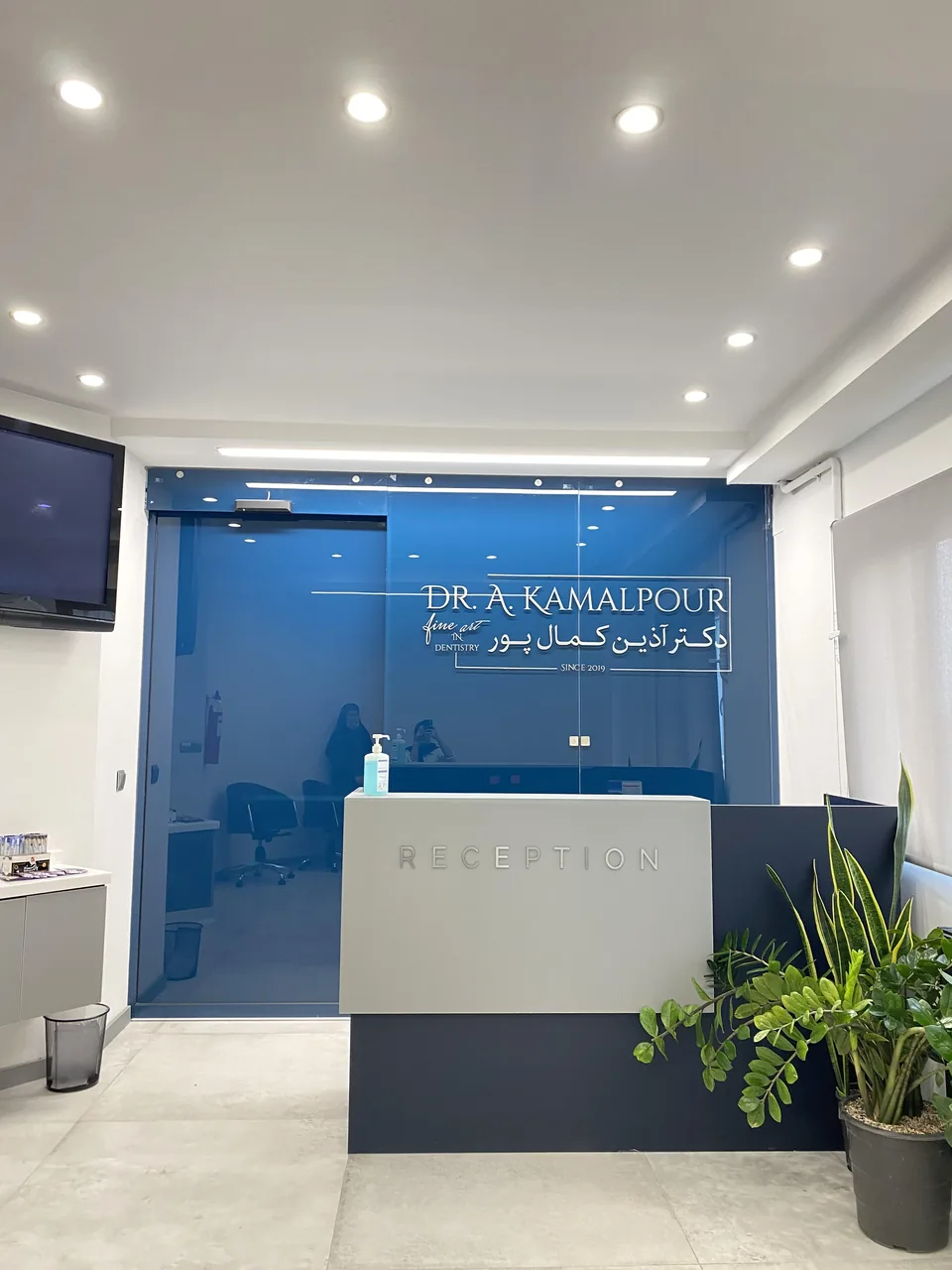 مطب جراح، دندانپزشک دکتر آذین کمال پور - تصویر 5