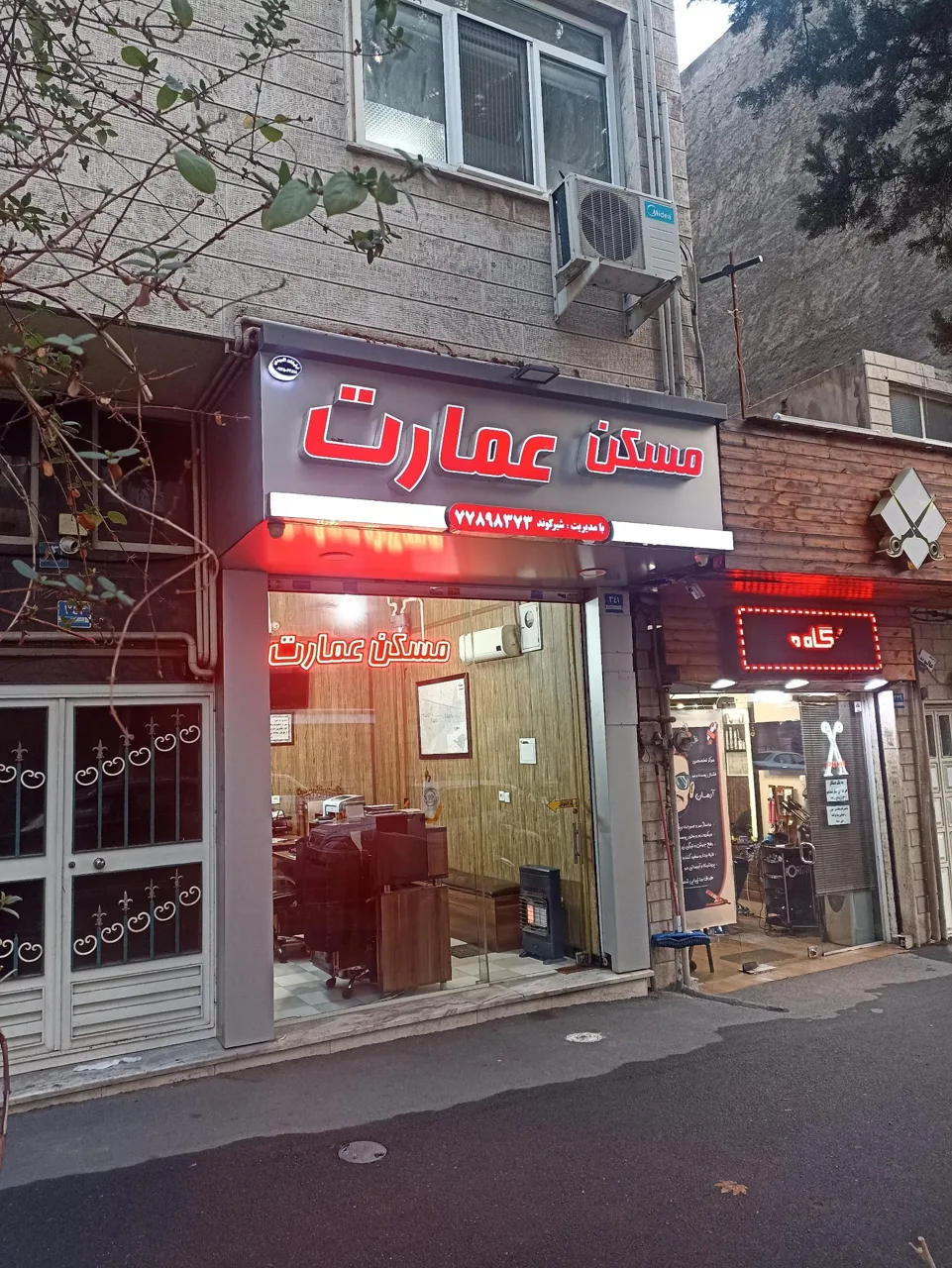 مشاورین املاک عمارت - تصویر 2
