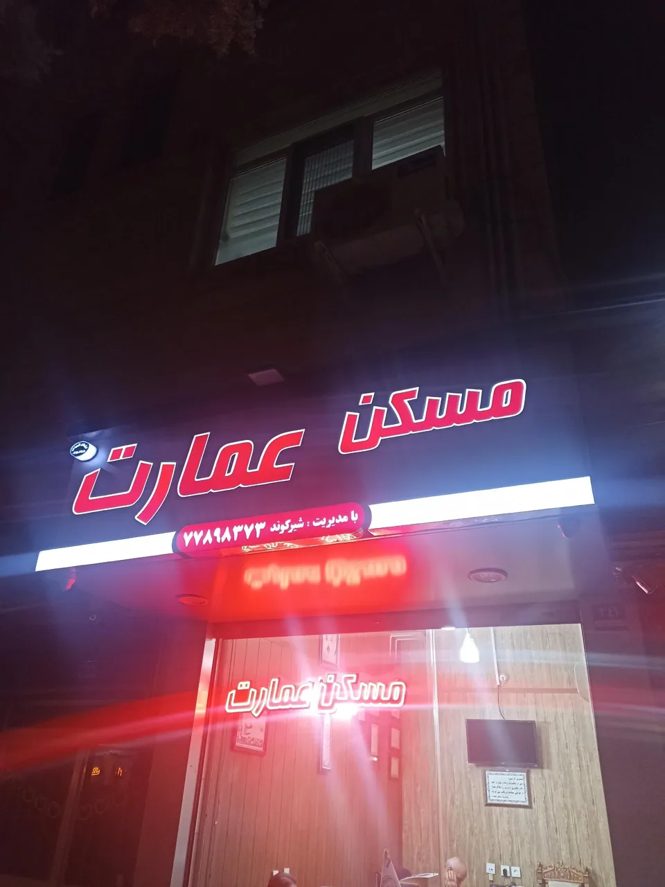 مشاورین املاک عمارت - تصویر 3
