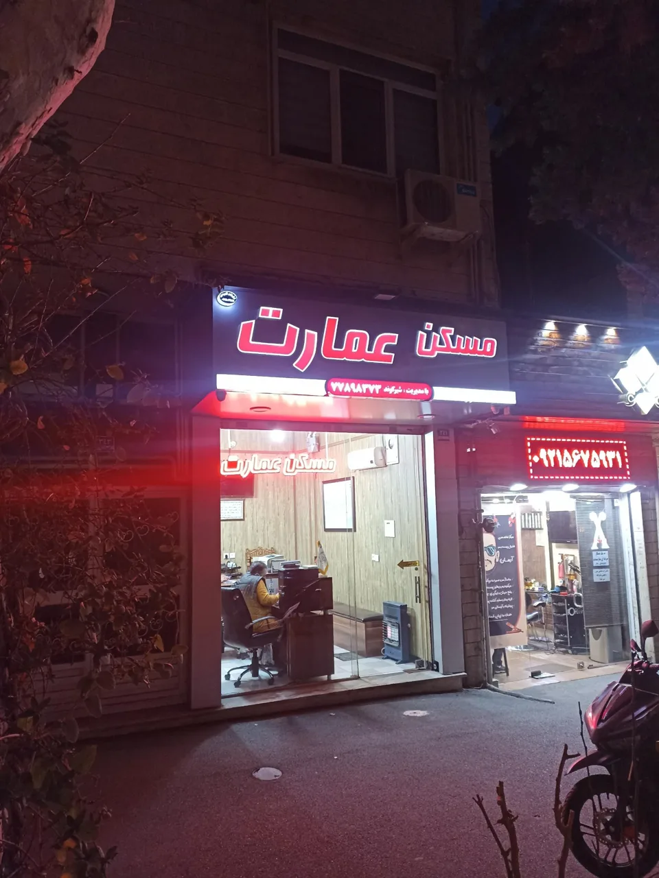 مشاورین املاک عمارت - تصویر 4