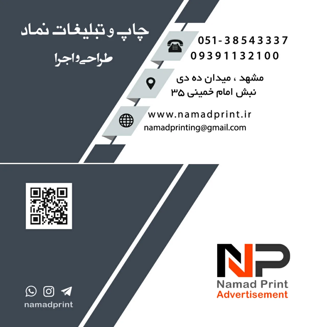 چاپ و تبلیغات نماد - تصویر 3