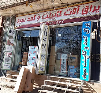 فروشگاه یراق آلات کابینت سید