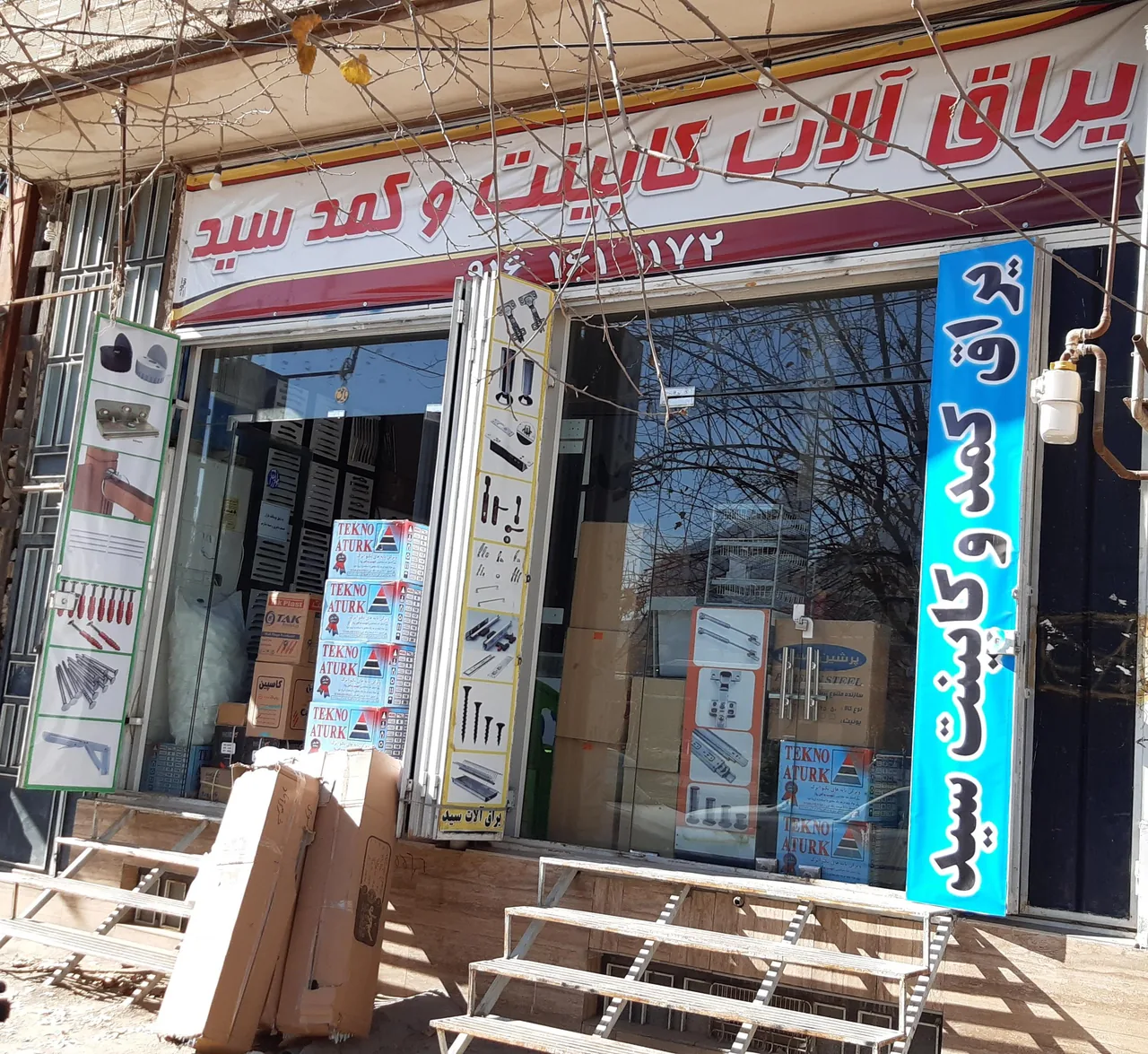 فروشگاه یراق آلات کابینت سید