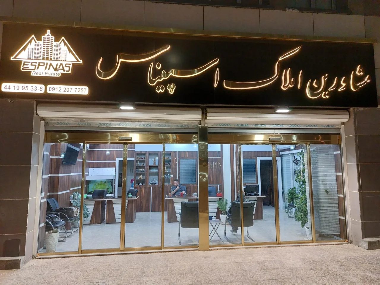 املاک اسپیناس - تصویر 2