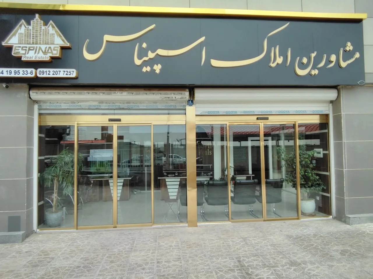 املاک اسپیناس - تصویر 3