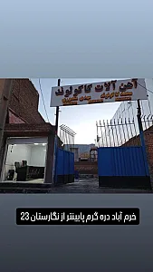 آهن آلات کاکولوند