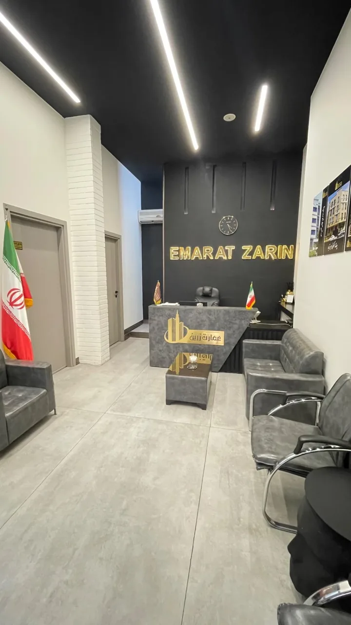 املاک عمارت زرین - تصویر 2