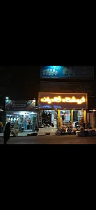 فروشگاه لوازم ساختمانی فتاحیان
