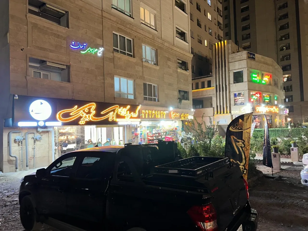 املاک ونِدیک - تصویر 5