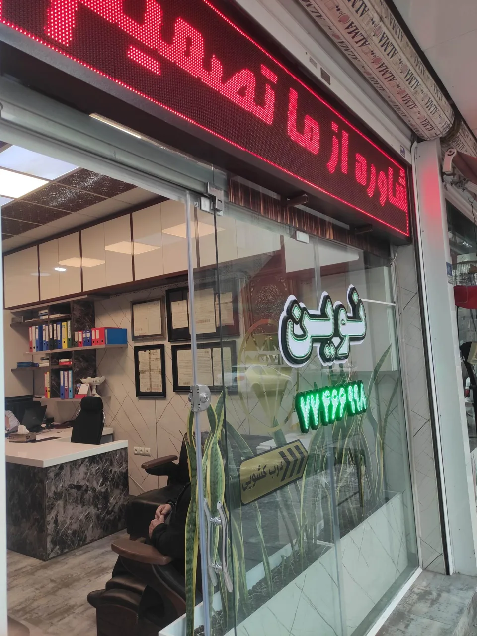 املاک نوین - تصویر 3
