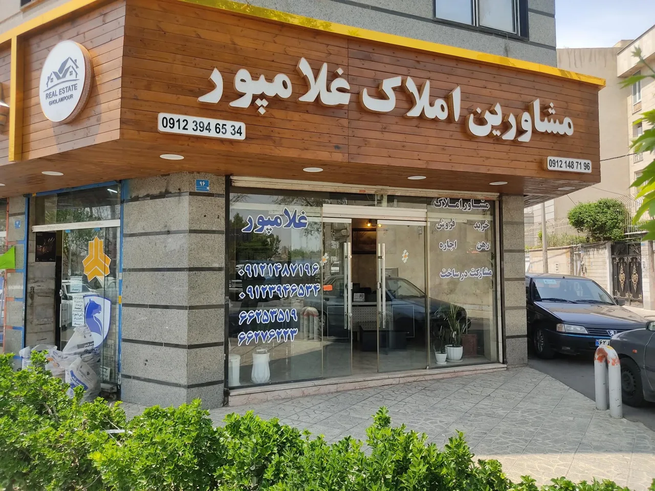 مشاور املاک غلامپور - تصویر 2
