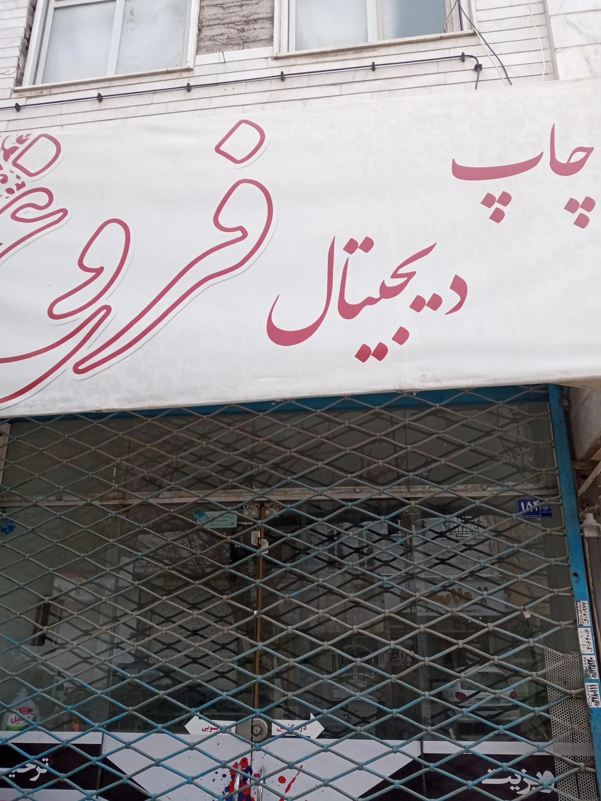 چاپ کهکشان