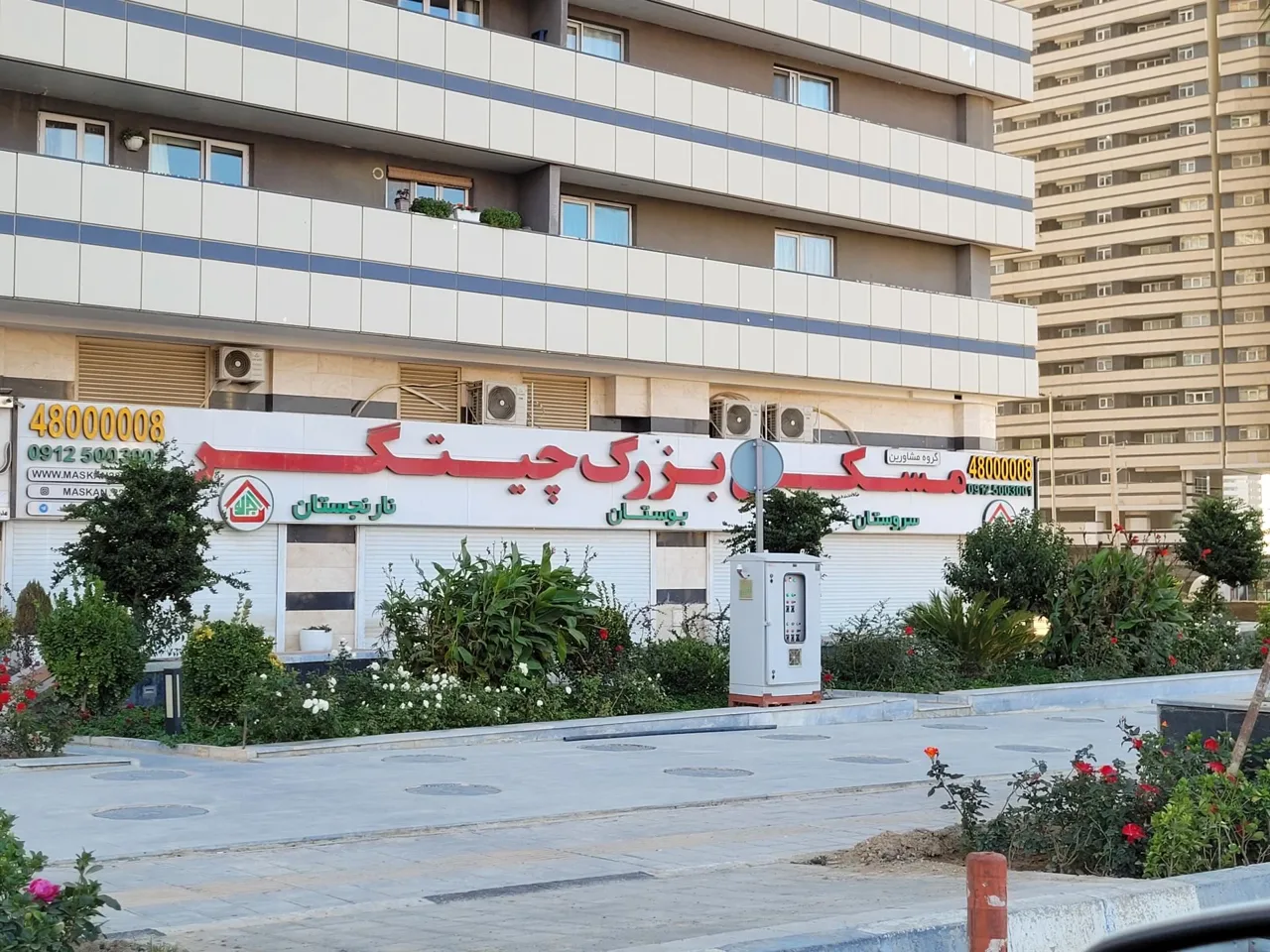 مسکن بزرگ چیتگر - تصویر 2